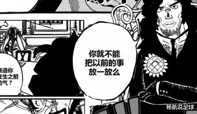 求婚|海贼王1053话：绿牛已经修炼成黑刀，索隆拜他为师，领悟最强剑术