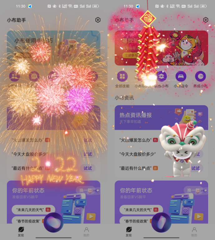 OPPO|有一说一，在营造过年气氛方面，OPPO可以说是行家