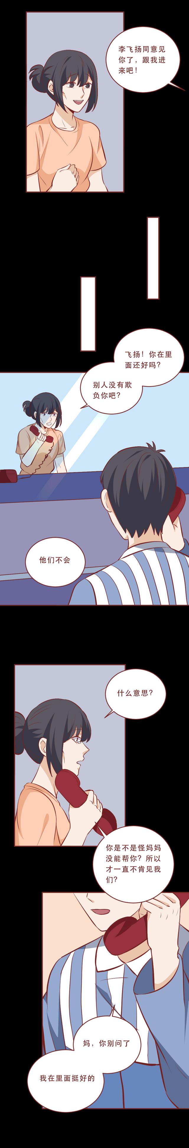 |儿子被人侮辱10年,出狱前选择自杀,妈妈却浑然不知,真实改编