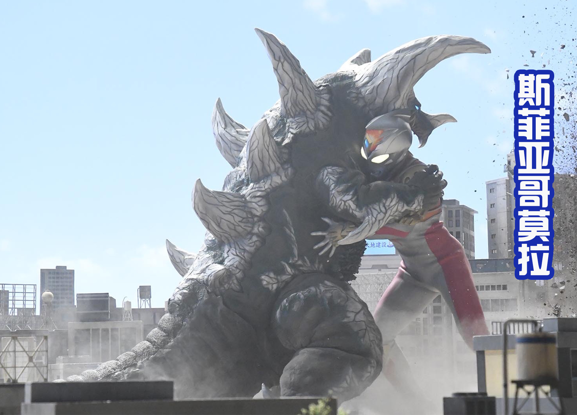 德凯奥特曼|《德凯奥特曼》TV剧照更新，众多怪兽来袭，破坏暴龙完整版登场