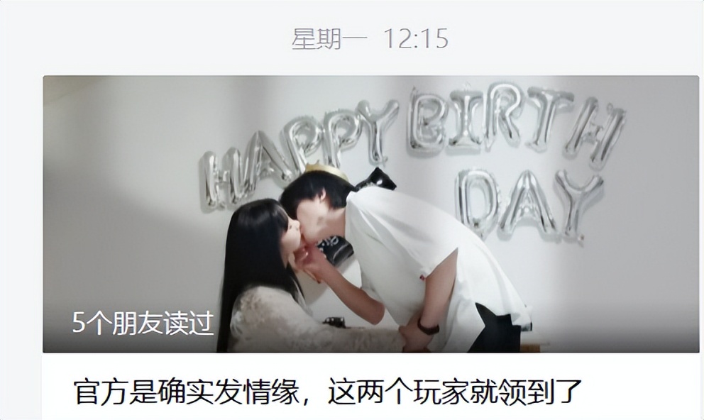 爱情故事|男玩家爆写万字爱情故事火遍全服后,又被官方画成漫画全网宣传