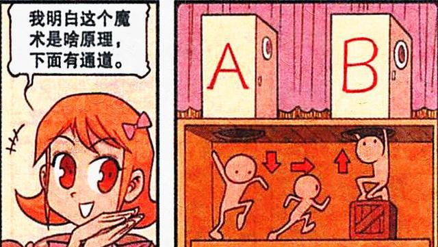 起死回生|茜茜客串“魔术女郎”大放异彩，豆豆：雕虫小技，也敢班门弄斧？