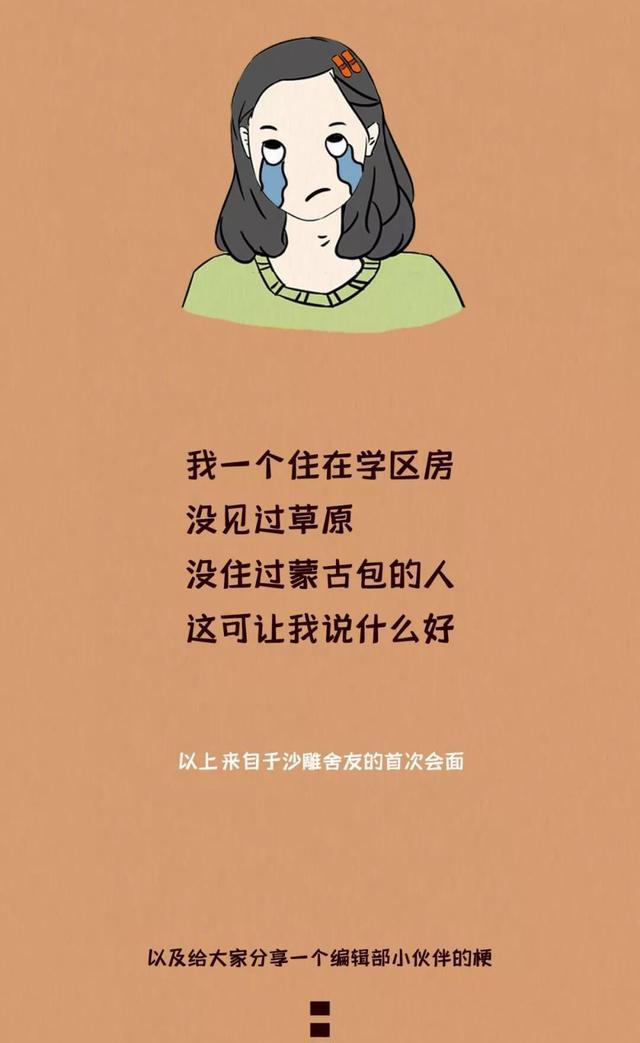 iOS|关于“地域黑”，河南人被伤得最厉害！（漫画）有你的家乡吗？