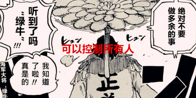 海贼王|海贼王情报：套路重演？绿牛可以制造出树界降临，再度困扰草帽团