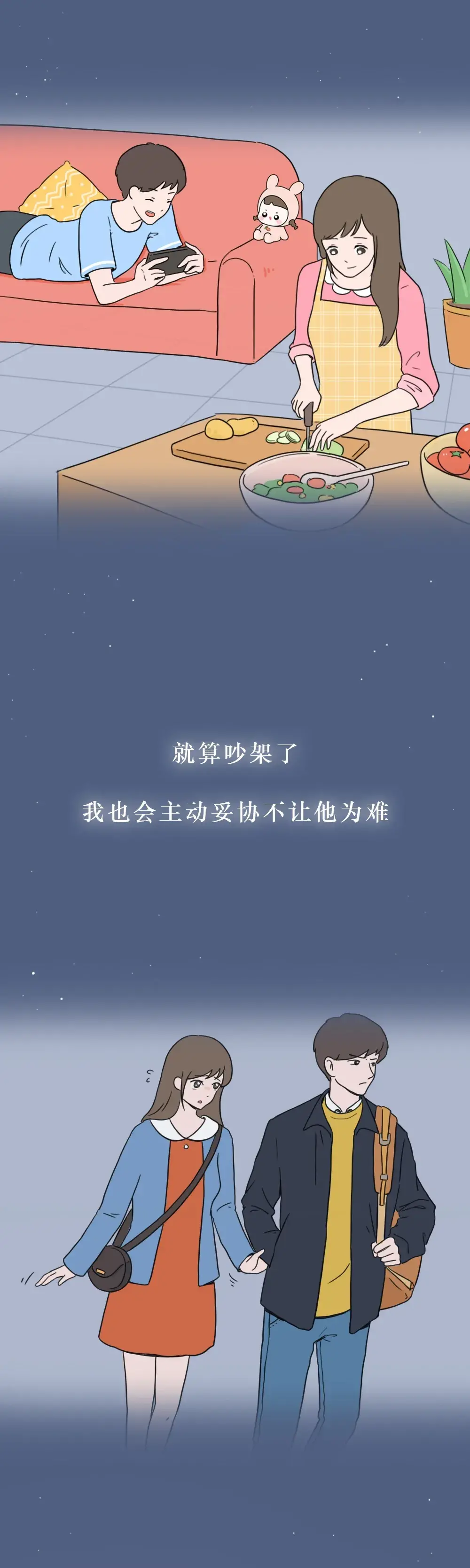 |为什么你的前任都是渣男?看完这篇漫画,我好像懂了...