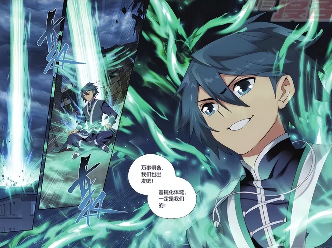 萧炎|斗破苍穹：范崂父子真是太惨了，宝物被夺还被萧炎灭了满门