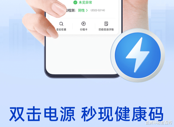 OPPO|OPPO推出“适老化”功能,双击电源即可秒开健康码