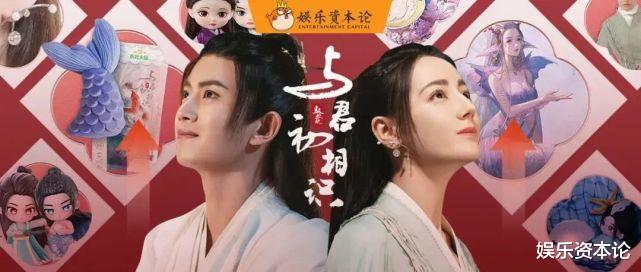 与君|手办月销60w+、雪糕上线售罄,《与君》IP带货灵吗?