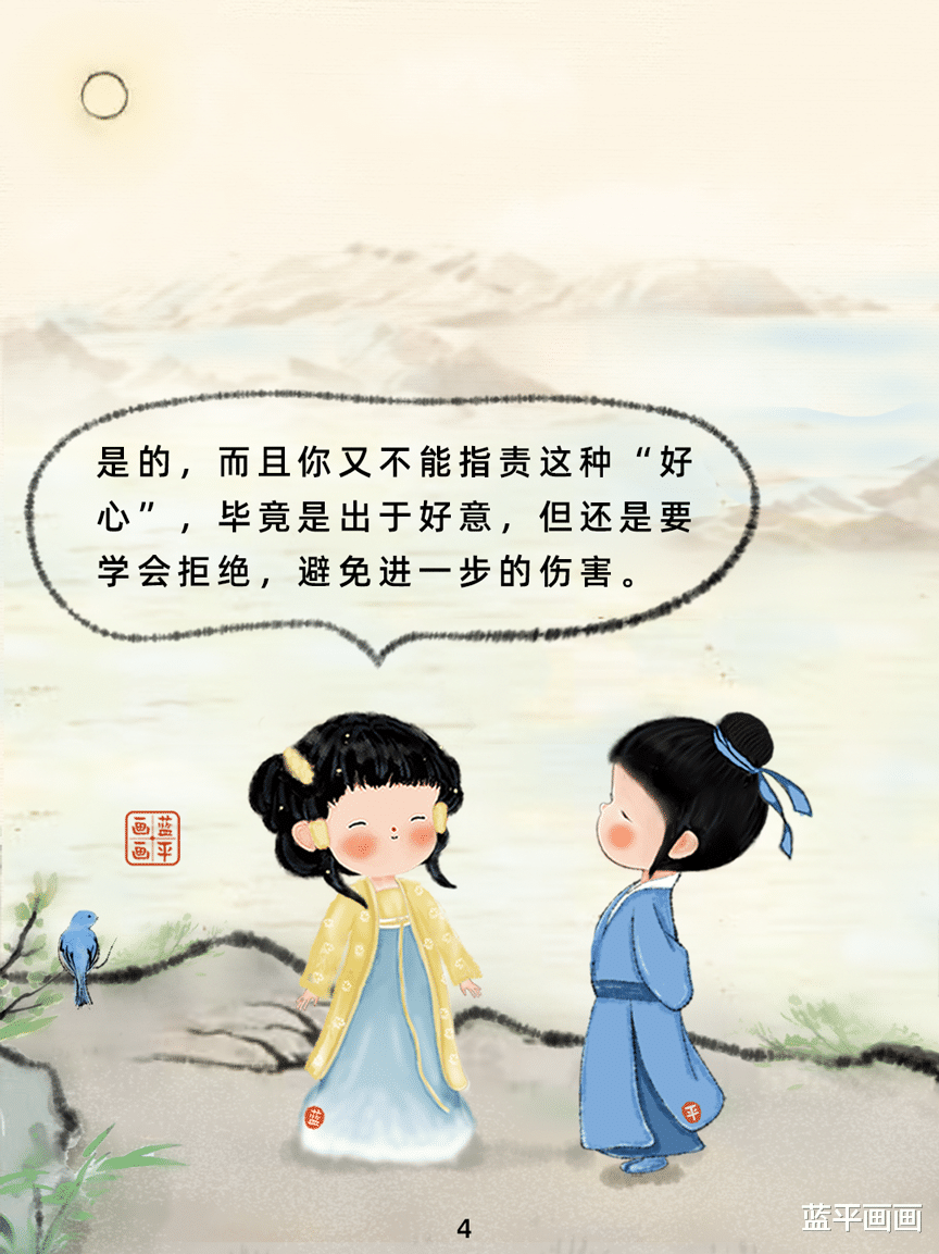 最后生还者第一部|智慧和好心|可爱国风漫画