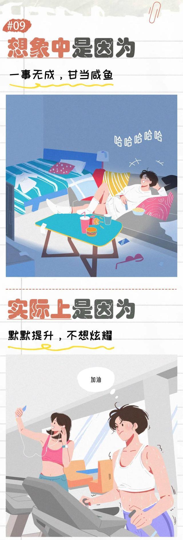 |那些不爱发朋友圈的女生都在干嘛？（漫画）由不发朋友圈引起猜想