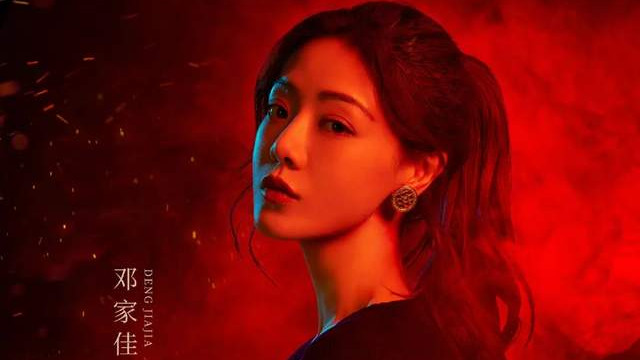 邓家佳|“冷艳女星”邓家佳又要有爆款了？超强IP，小姨妈要豪横了