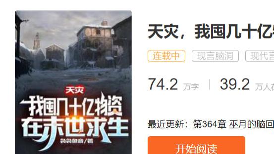 末日不圣母，方得万年长！