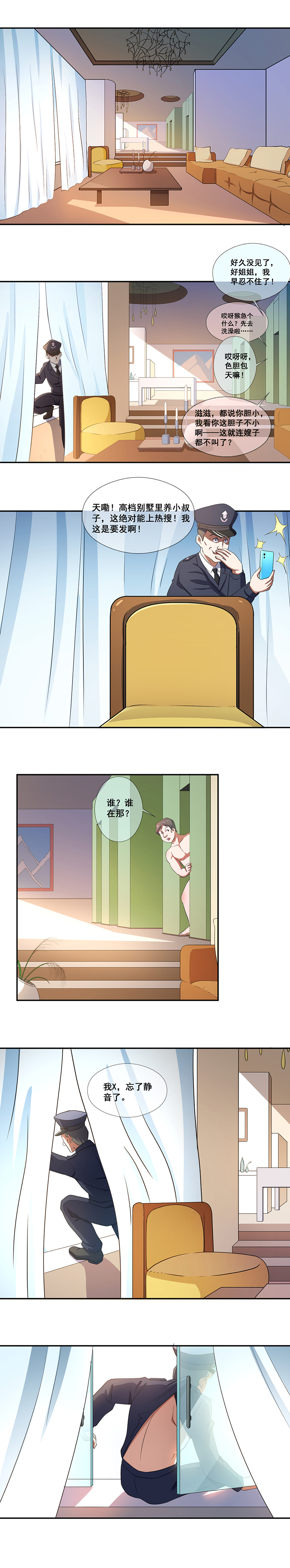 |（漫画）断章取义的结果能有多离谱！