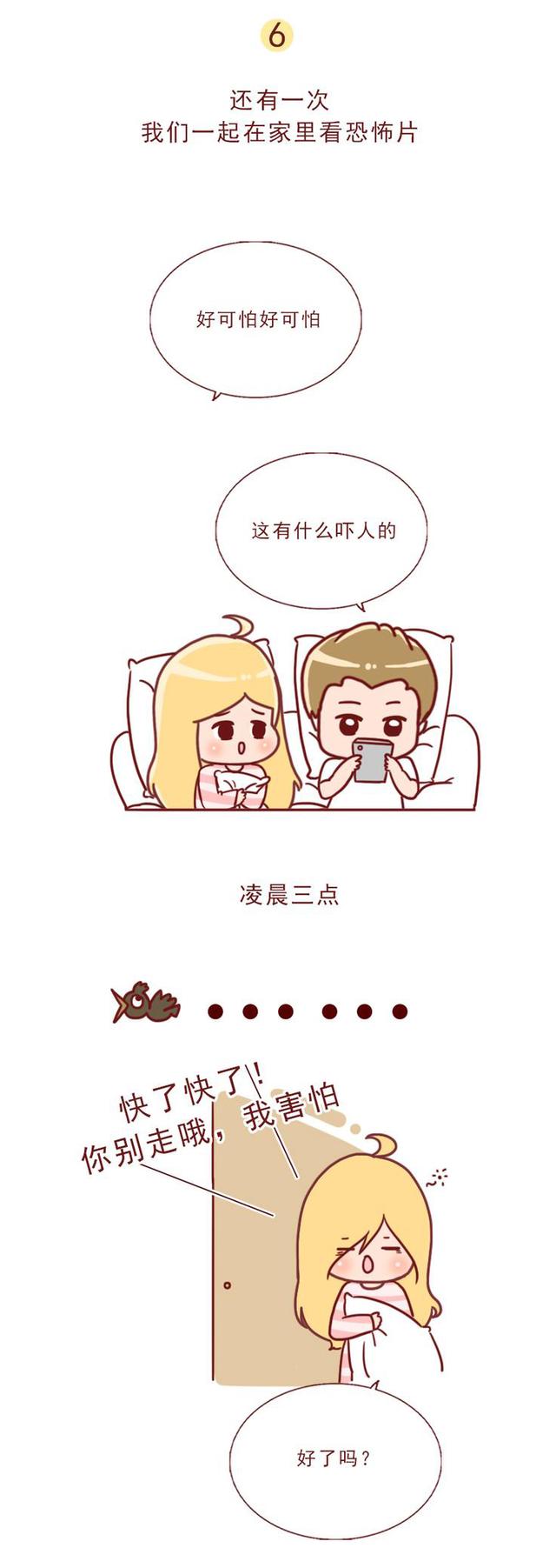 漫画|一个成年男人可以有多幼稚？看完这篇漫画你就明白了