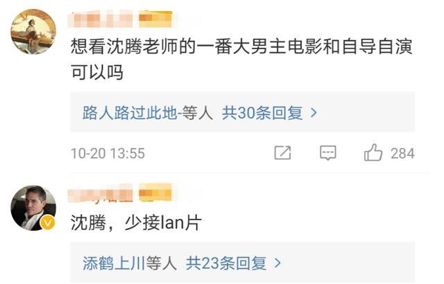 沈腾|票房过4亿也是烂片，可怜了沈腾，这是他多少次帮人抬轿了？