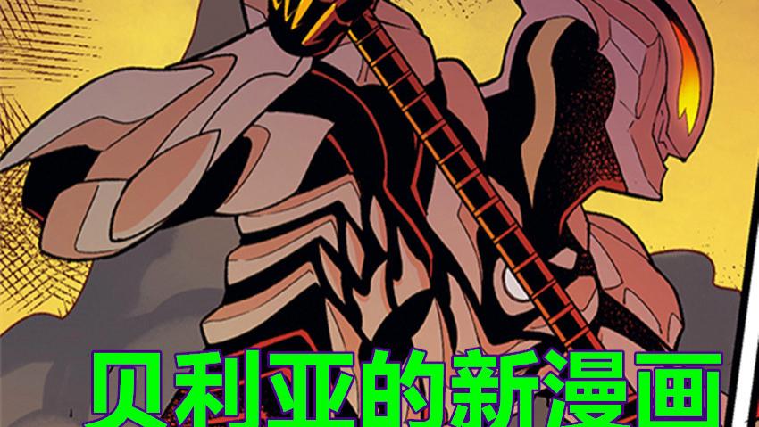 漫画|《捷德奥特曼》漫画外传，捷德的亲兄弟上线，贝利亚家族再添一员