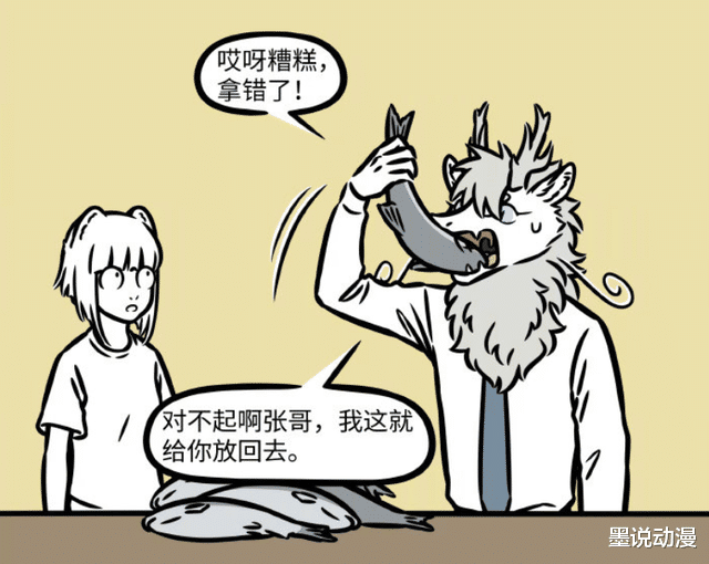 敖烈|非人哉：两位新角色解锁，九月被其中一位吓到，敖烈送鱼