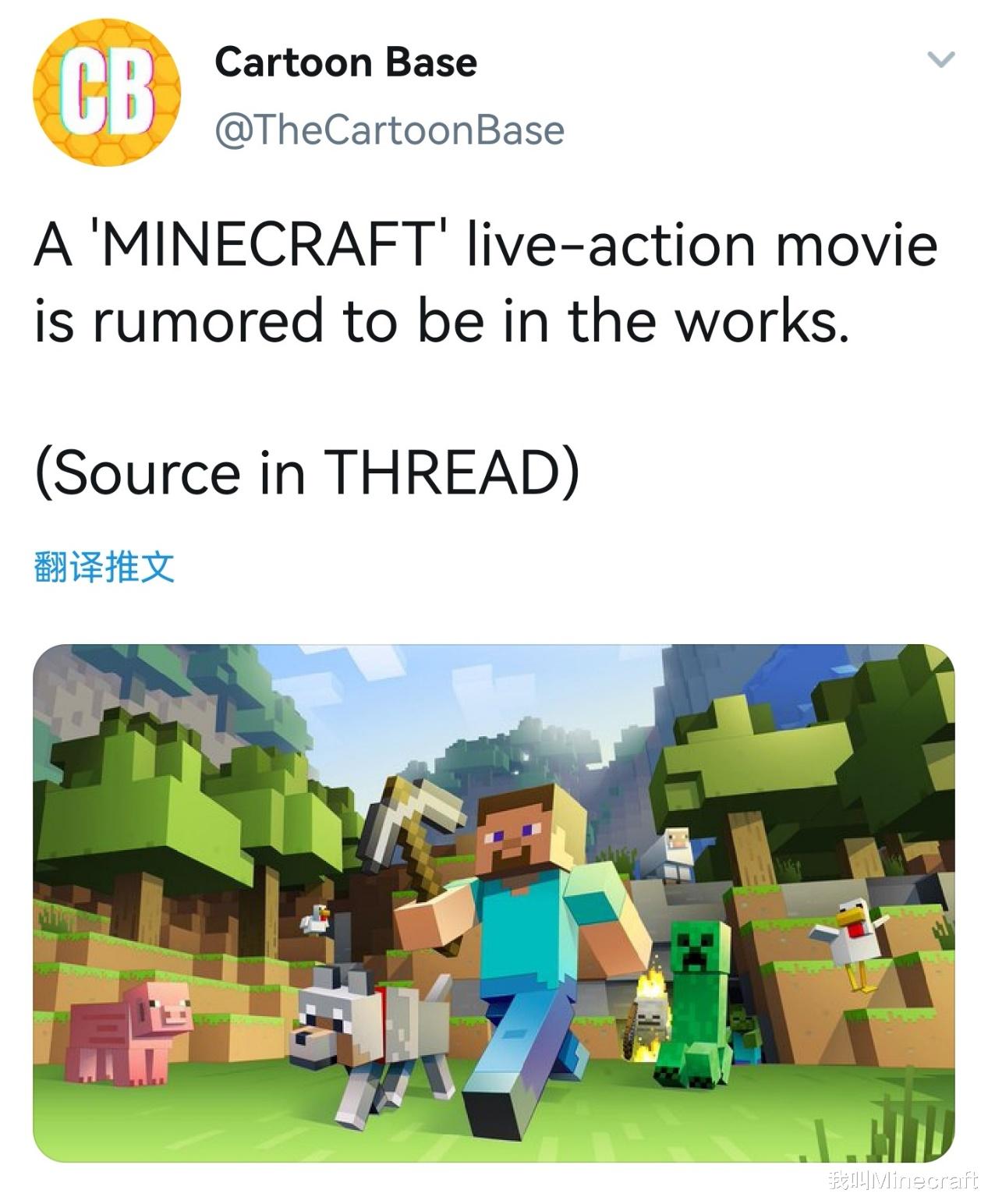 《我的世界》大电影正在制作！内部爆料：Minecraft传奇即将预售！