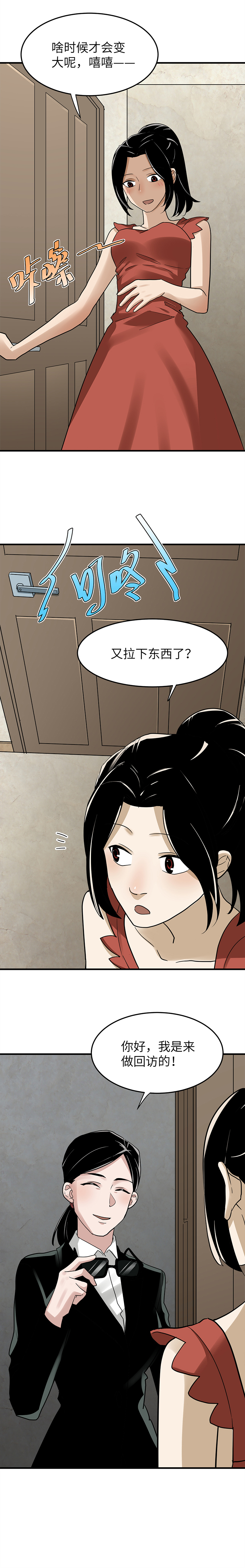 |(漫画)改造后的模范丈夫还会是你最初心动的他吗?