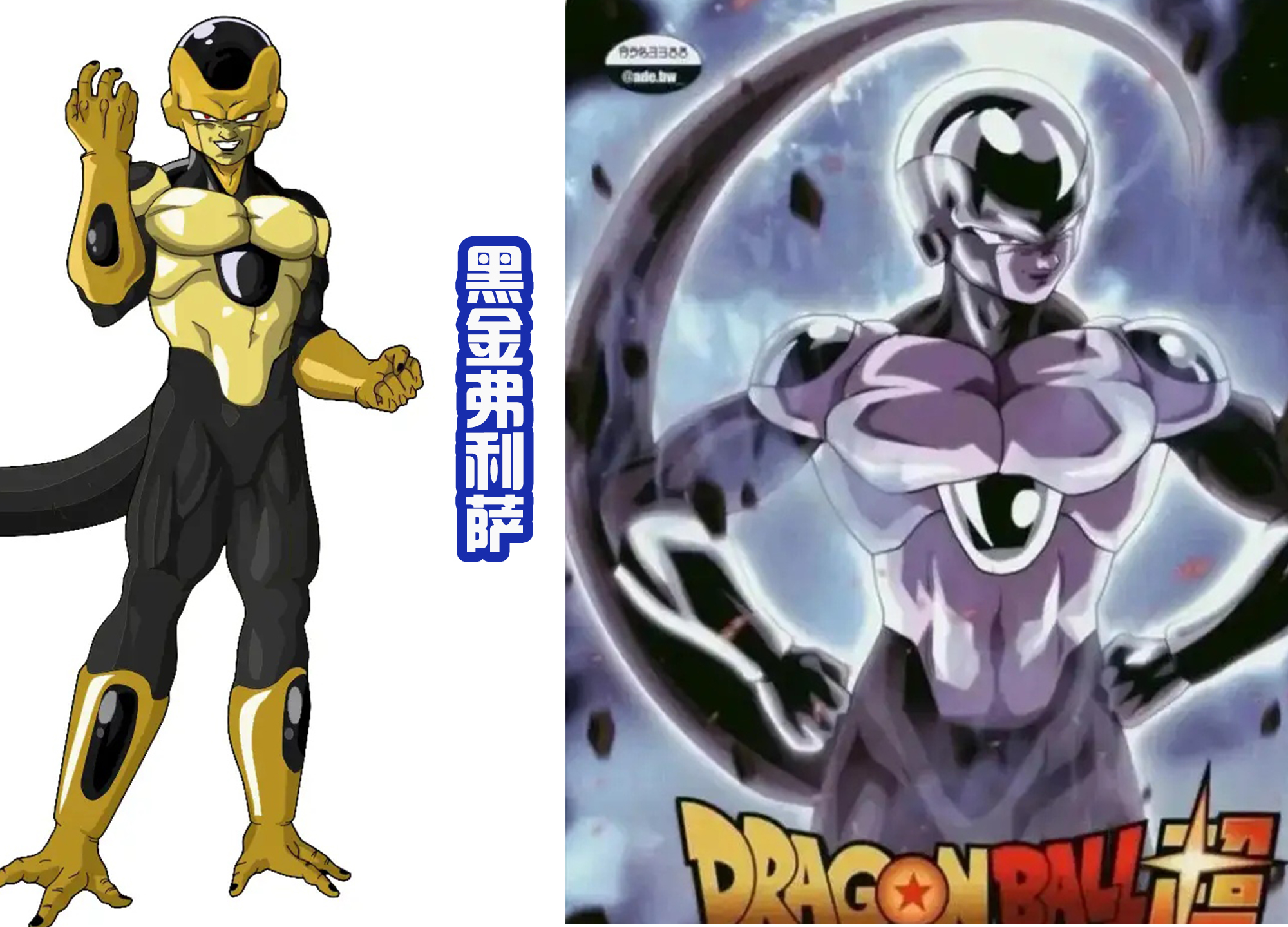 弗利萨|《龙珠超》87话新增图透,大王潇洒离开,真像当年的孙悟空!