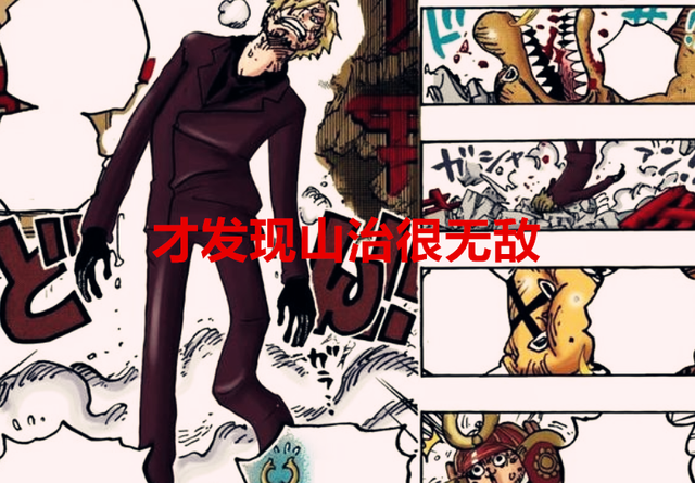 海贼王|海贼王1047话:重看才发现,山治才是最棘手的人,希留果实白吃了