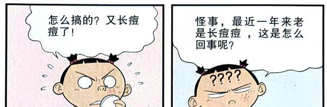 漫画|小衰自带“变丑领域”覆盖课堂，同桌脸姐的颜值等级竟不断下降！