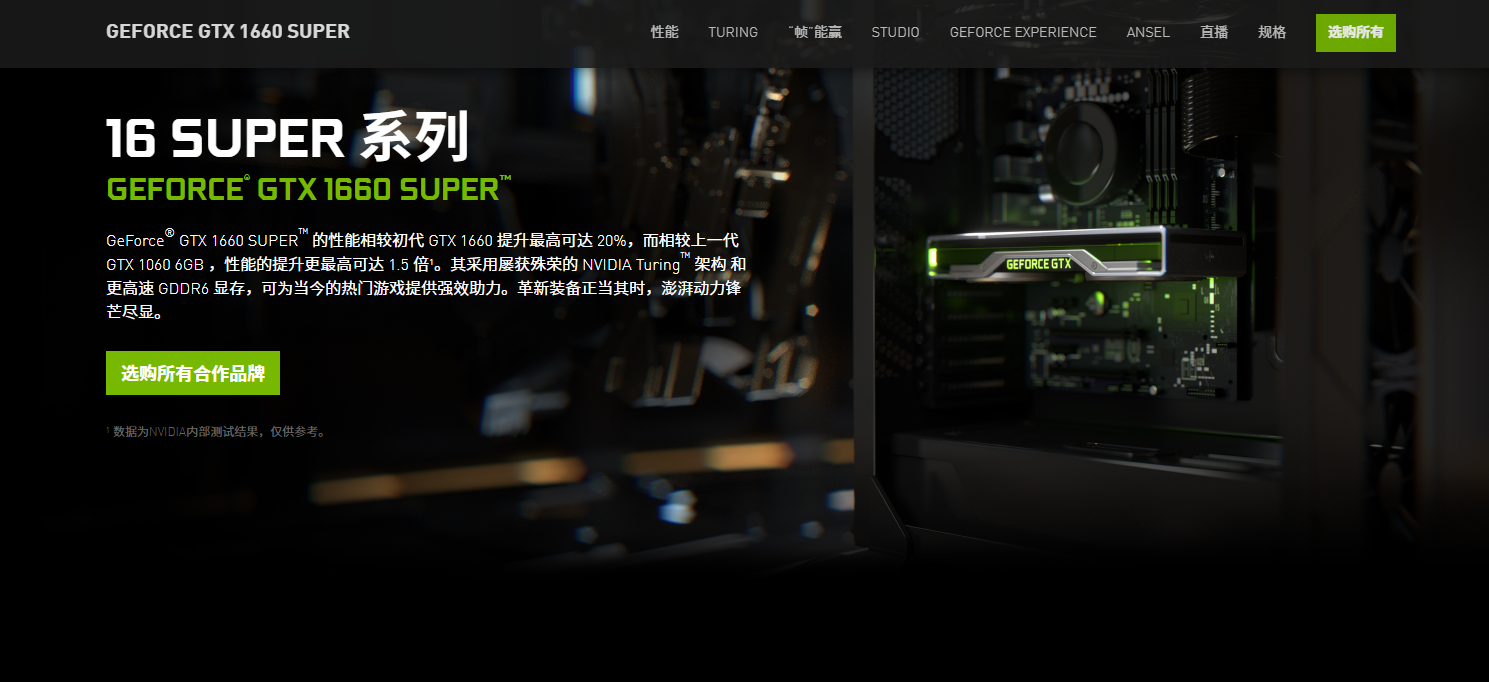 显卡|曾经暴涨价格300%,售价突破5000元的1660Super到底有什么魔力