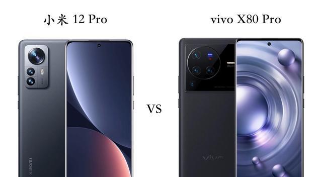 小米科技|价格相差600元，小米12Pro和vivoX80Pro选哪个比较好？