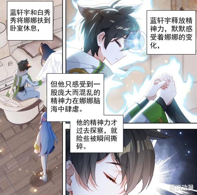 古月娜|终极斗罗:古月娜和唐舞麟恢复,蓝轩宇伪装身份进入传灵塔