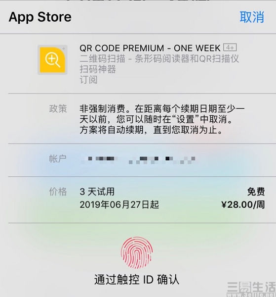 苹果|删了APP还被自动订阅扣钱，这真不是苹果的锅