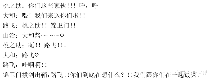 海賊王|海賊王1057話第三次情報更新|和之國落幕，大和落下，兔子機會變大了？下一話徹底分曉！