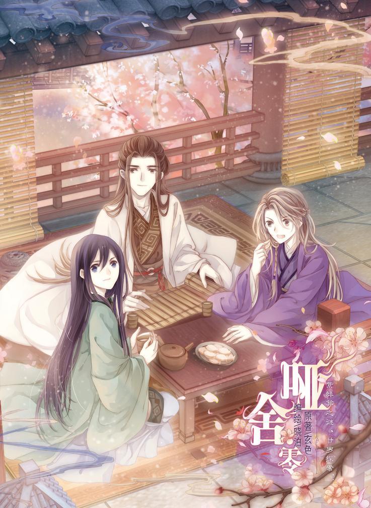 漫画|连载十二年终于完结的漫画,你确定还要错过吗?