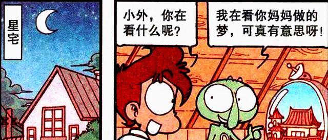 漫画|梦境中，星妈变“傲娇女帝”指点江山，高茜“不堪负重”衣衫尽湿