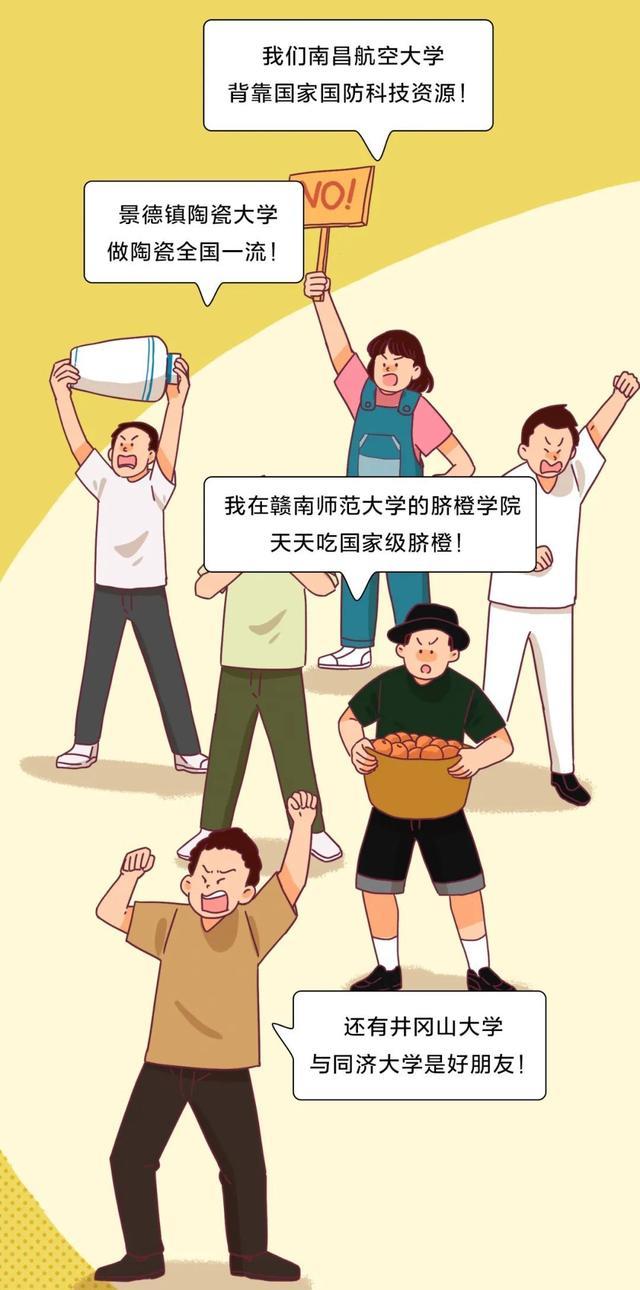 江西人|论如何“逼疯”一个江西人?一组漫画告诉你,江西人真的太难了