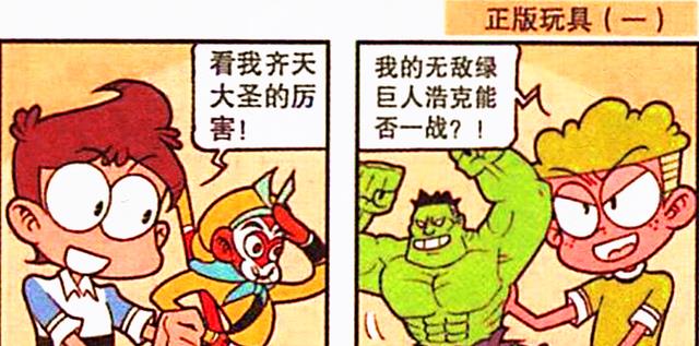 手办|英雄玩具风靡校园,奋豆展示“天价手办”,星太奇:糟糕的审美!