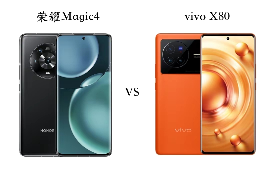 荣耀Magic4|3000档懂行人只选这两款，荣耀magic4和vivo X80，优势很明显