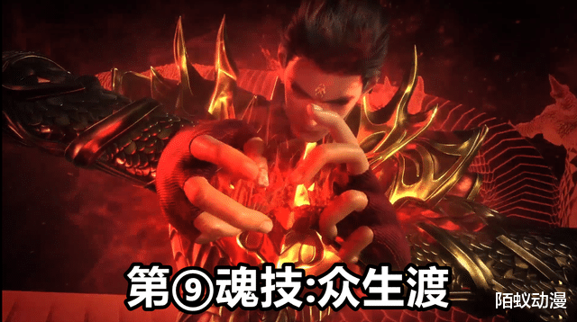 acgn漫评|斗罗:一招逼出海神三叉戟,降魔施展第九魂技,超大号盘龙棍降临