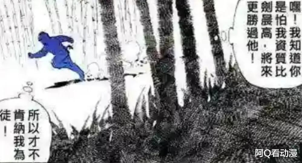 剑晨|无名不收步惊云做徒弟，武林神话也有私心，害怕步惊云超越剑晨