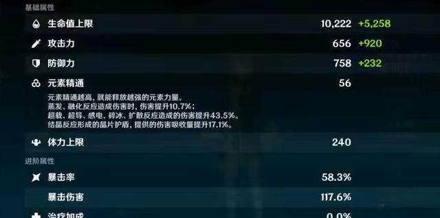原神|原神：行秋元素充能效率堆到多少合适？