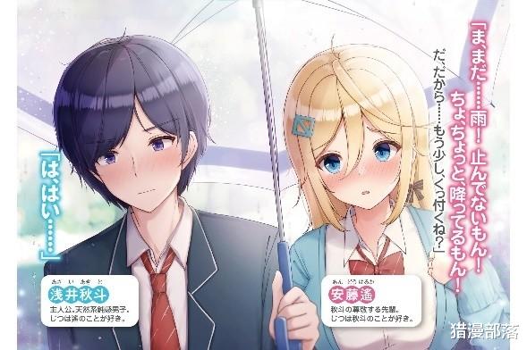 |轻小说中的学姐大集结！多达两位数，你喜欢哪一位呢