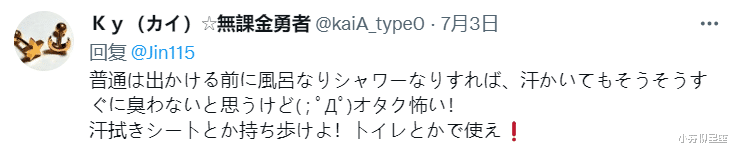 电影|?日本某动画热映，各电影院人满为患飘恶臭