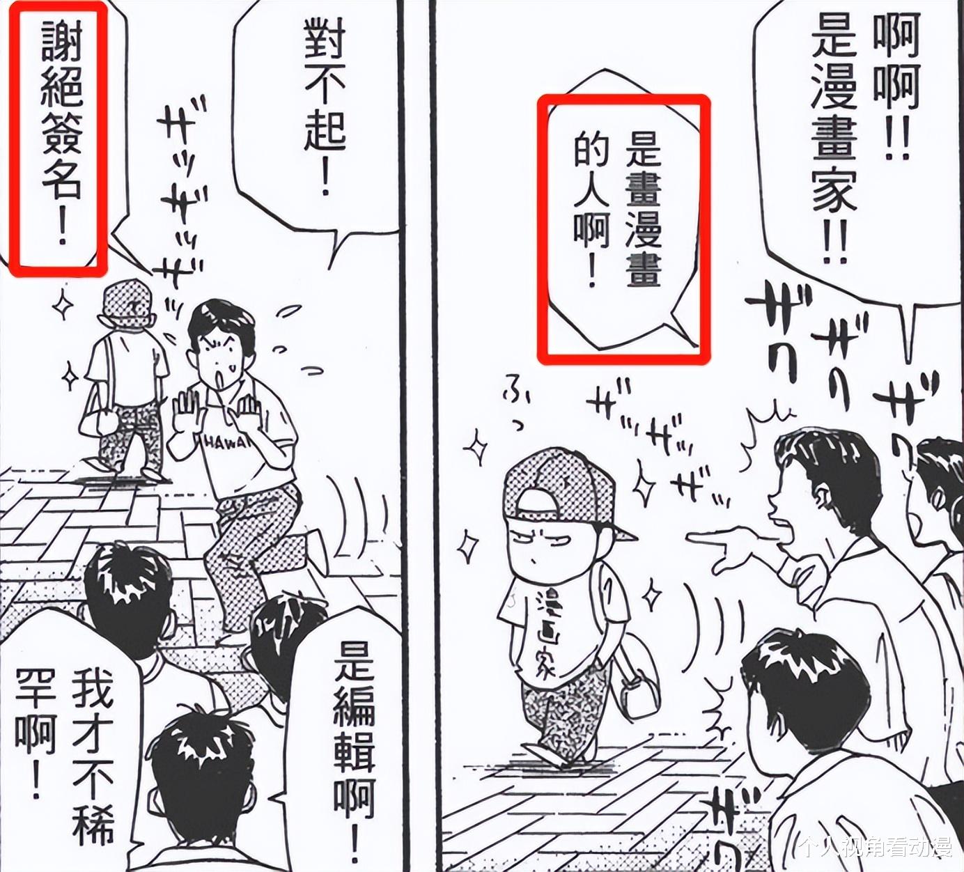 井上雄彦|《灌篮高手》隐藏的秘密:井上雄彦居然在漫画藏私货,你知道吗?