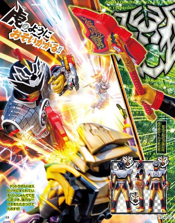 杂志|暴太郎战队:村雨鲨压制龙悟空,次郎黑虎形态登场,新萝卜要来了