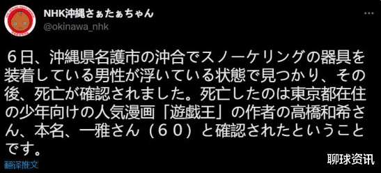 高桥和希|日本知名动漫《游戏王》作者高桥和希意外离世,年仅60岁