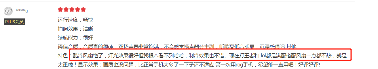 高通骁龙|玩家和拍照党口味不同？两款口碑骁龙8+新机各有侧重，用过都说好