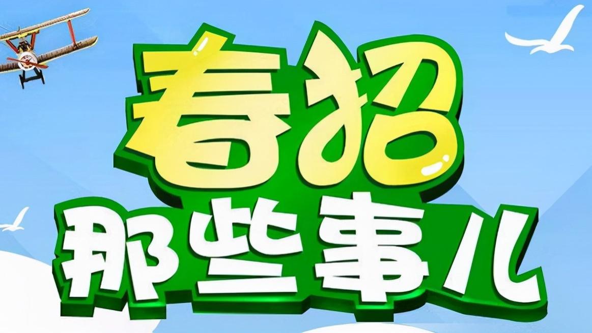 春招|2022年春招市场行情数据发布，考研失利参加春招的同学准备起来