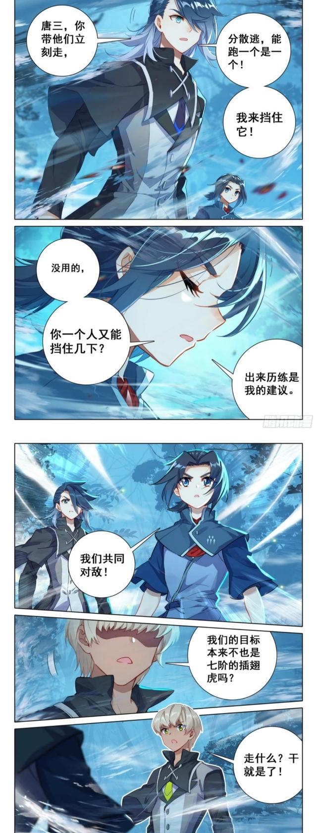 插翅虎|重生唐三:插翅虎夫妻杀出,张浩轩被缠住,唐三小队迎战七阶插翅虎