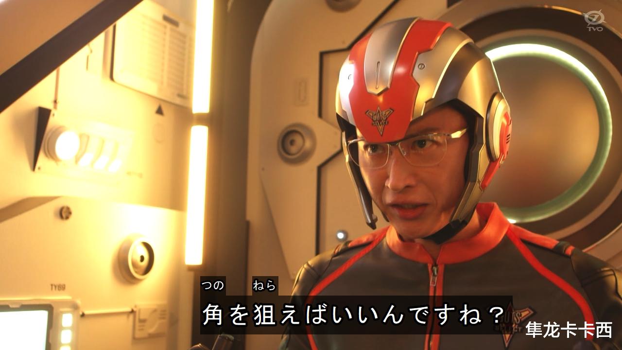 翻译|德凯奥特曼:摘眼镜性格大变的队长 信不信变身后给你一发骑士踢