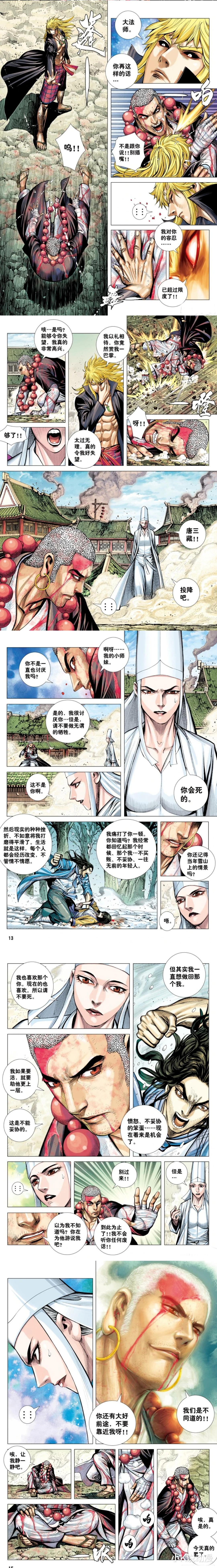 acgn漫评|大猿魂50话，唐三藏牺牲，伟大王者的力量来源揭秘！