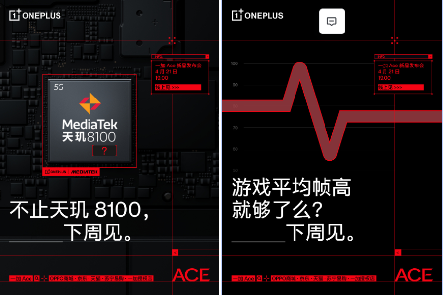 一加科技|力量感、速度感、手感!一加总裁解读最新的性能王牌如何死磕细节